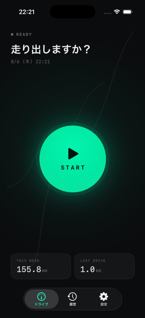 AEROUTE Start Screen