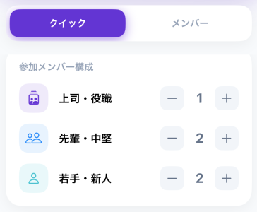 Quick Mode UI