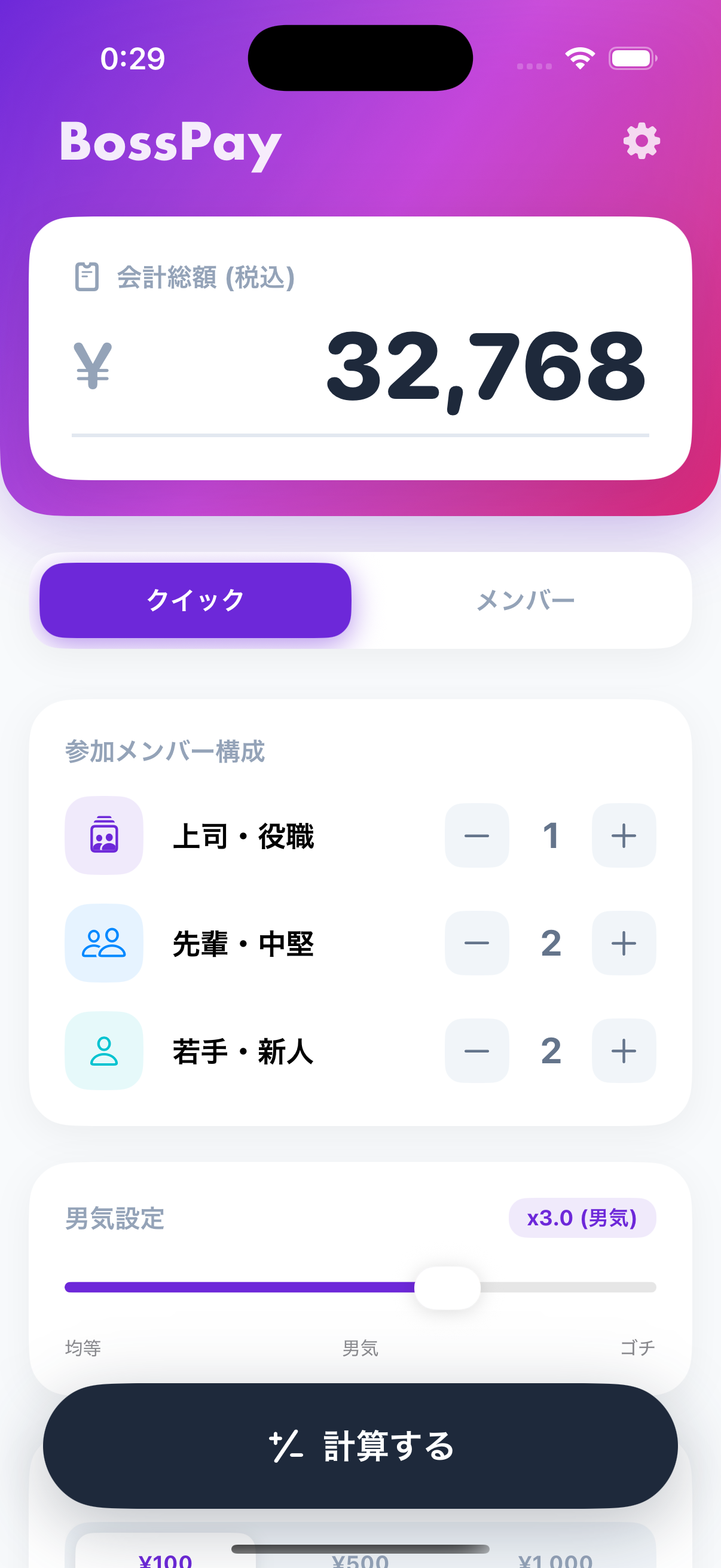 BossPay App Screen